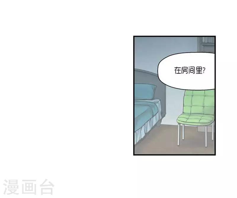 AMOROID - 第67话 - 6