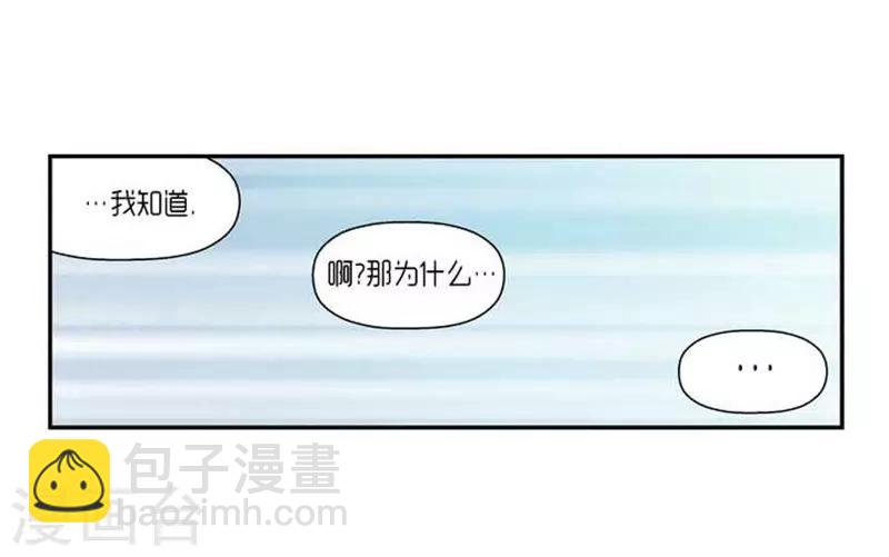 AMOROID - 第71话 - 6