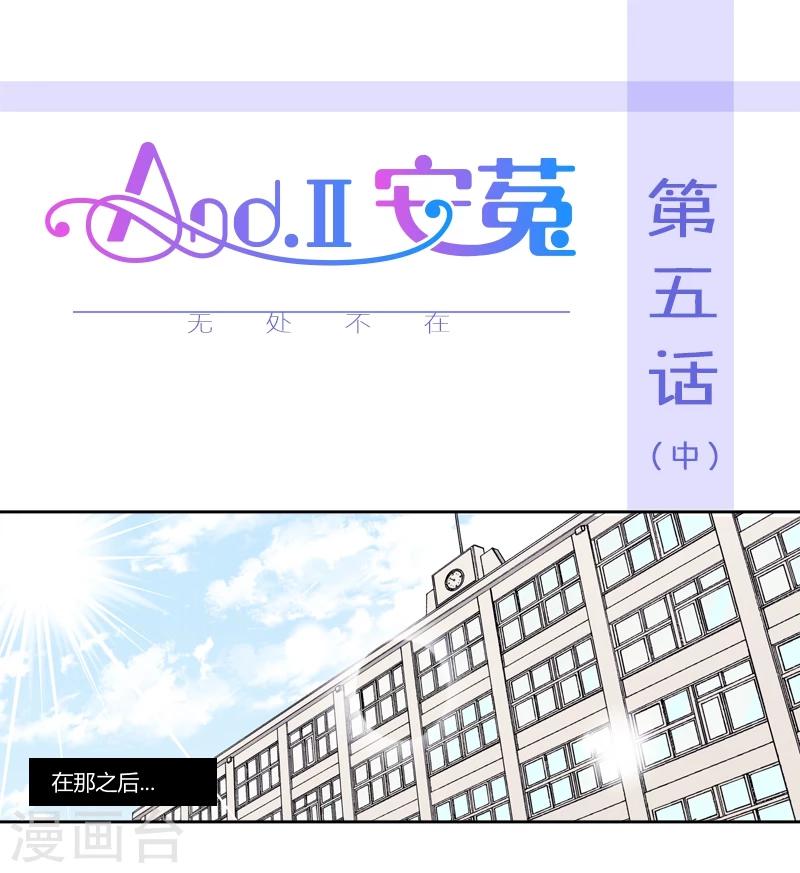 第5话中 无处不在-第14话