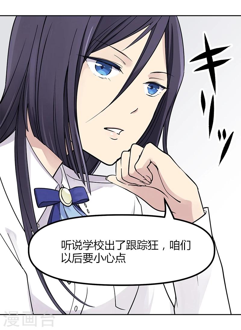 第5话中 无处不在-第14话