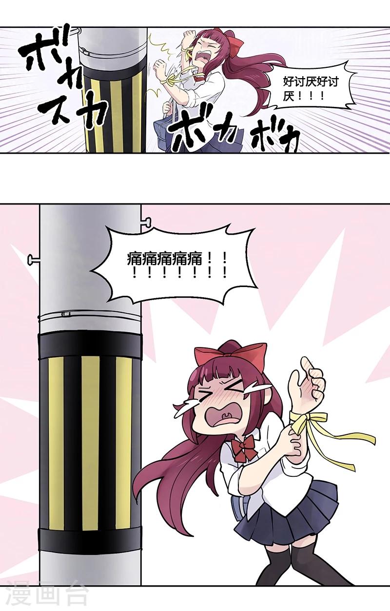 第6话上 度日如年-第16话