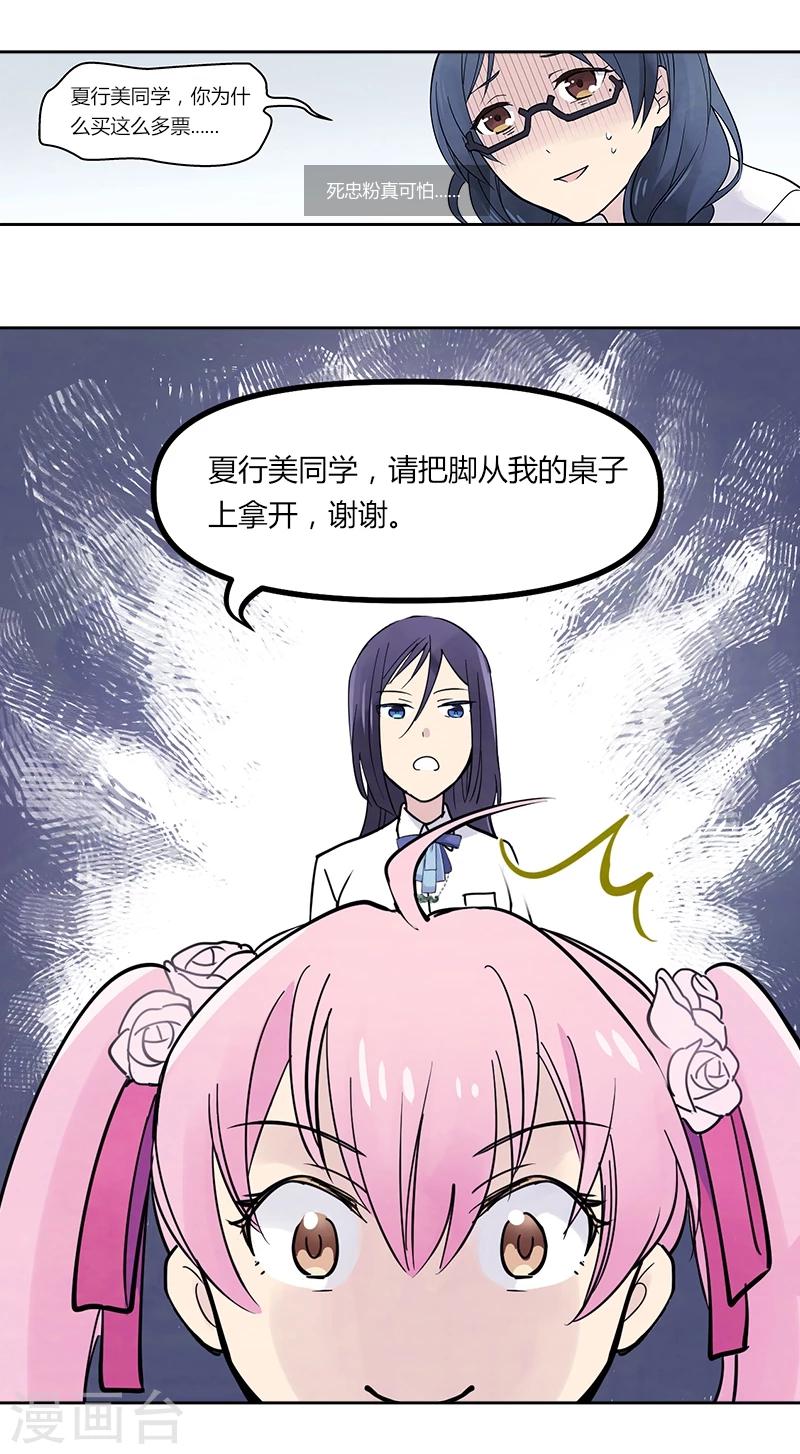 第6话上 度日如年-第16话