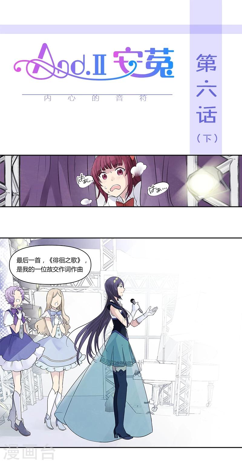 第6话下 内心的音符-第18话