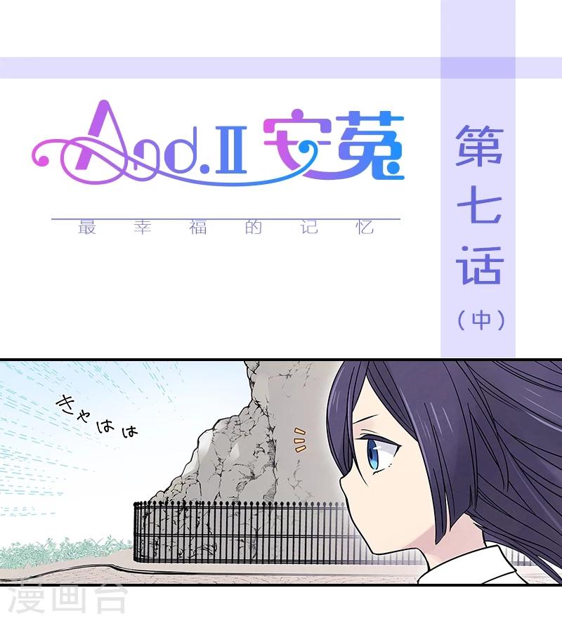 第7话中 最幸福的记忆-第20话