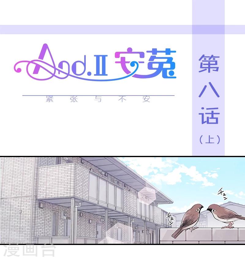 第8话上 紧张与不安-第22话