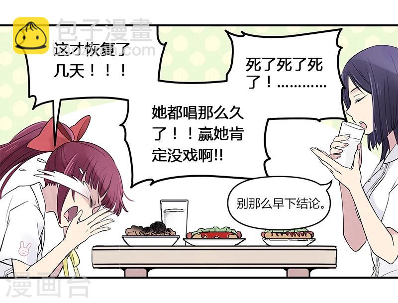 第8话上 紧张与不安-第22话