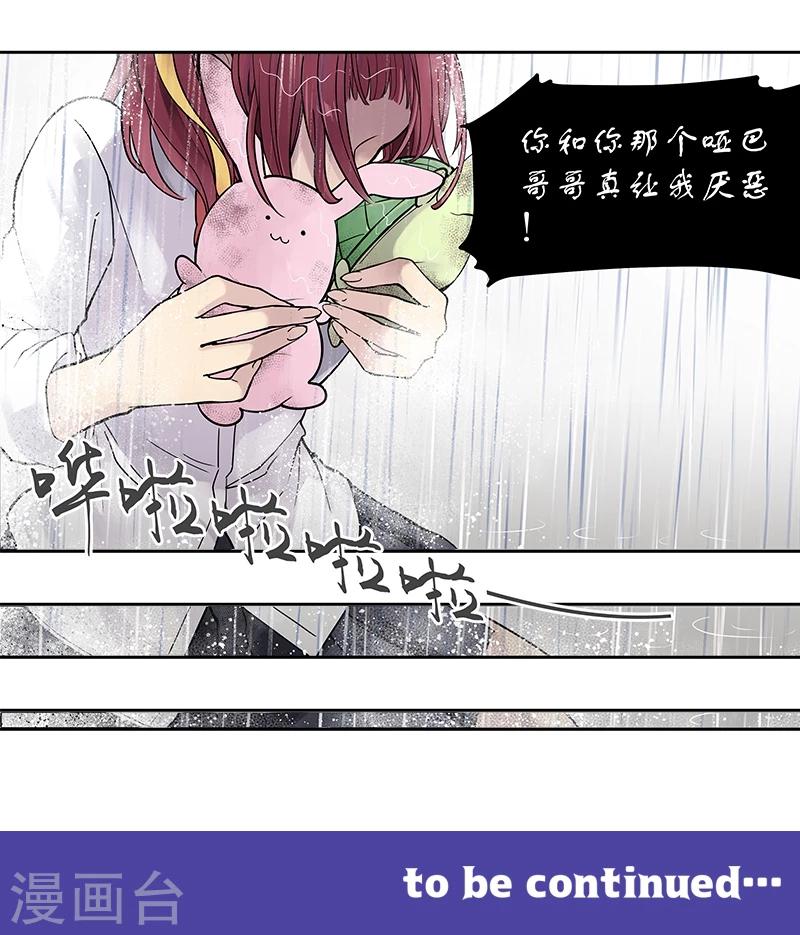 第2话上 我们不是朋友吗？-第4话