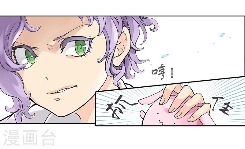 第2话上 我们不是朋友吗？-第4话