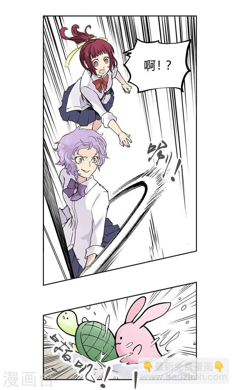 第2话上 我们不是朋友吗？-第4话