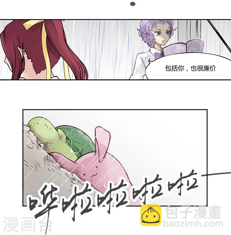 第2话上 我们不是朋友吗？-第4话