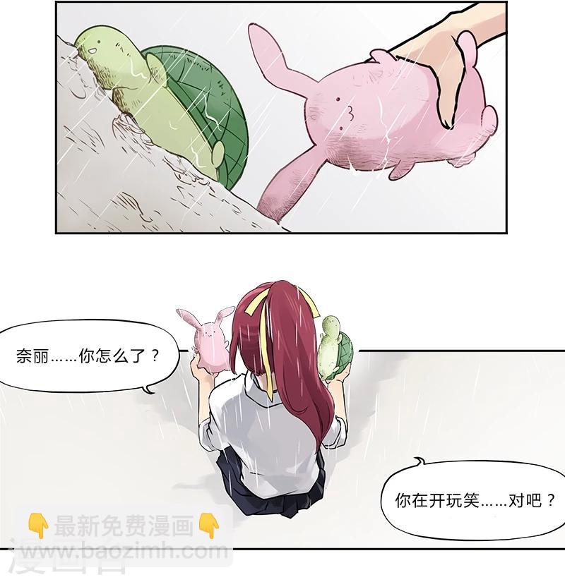 第2话上 我们不是朋友吗？-第4话