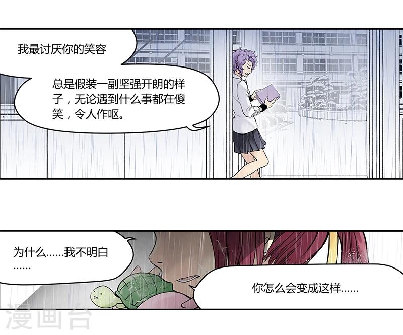 第2话上 我们不是朋友吗？-第4话