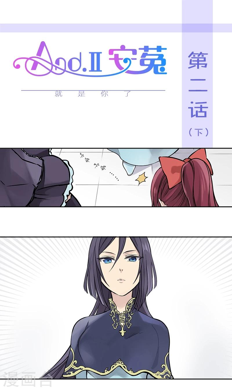 第2话下 就是你了-第6话