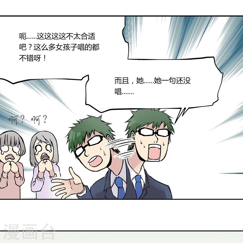 第2话下 就是你了-第6话