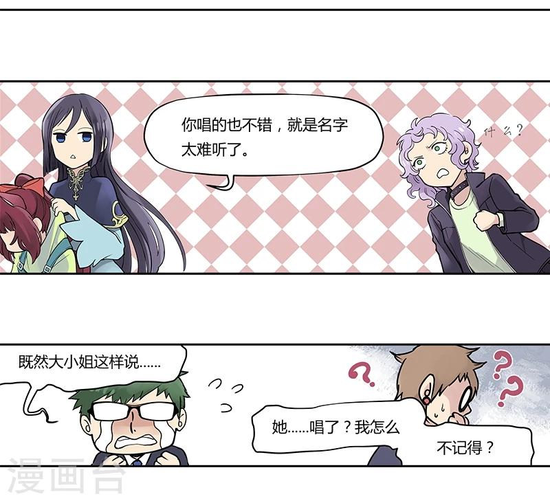 第2话下 就是你了-第6话