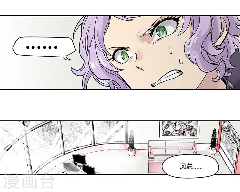 第2话下 就是你了-第6话