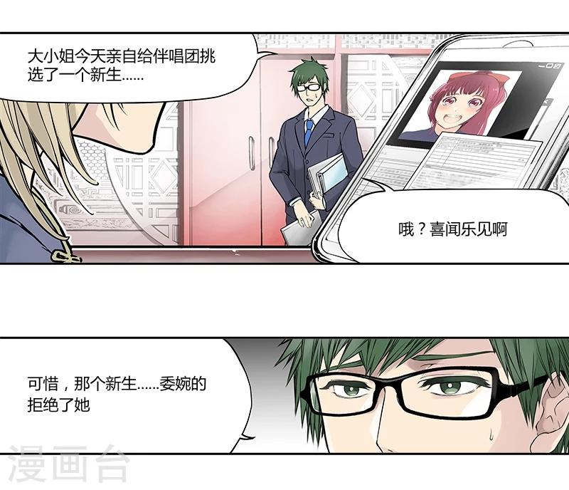 第2话下 就是你了-第6话