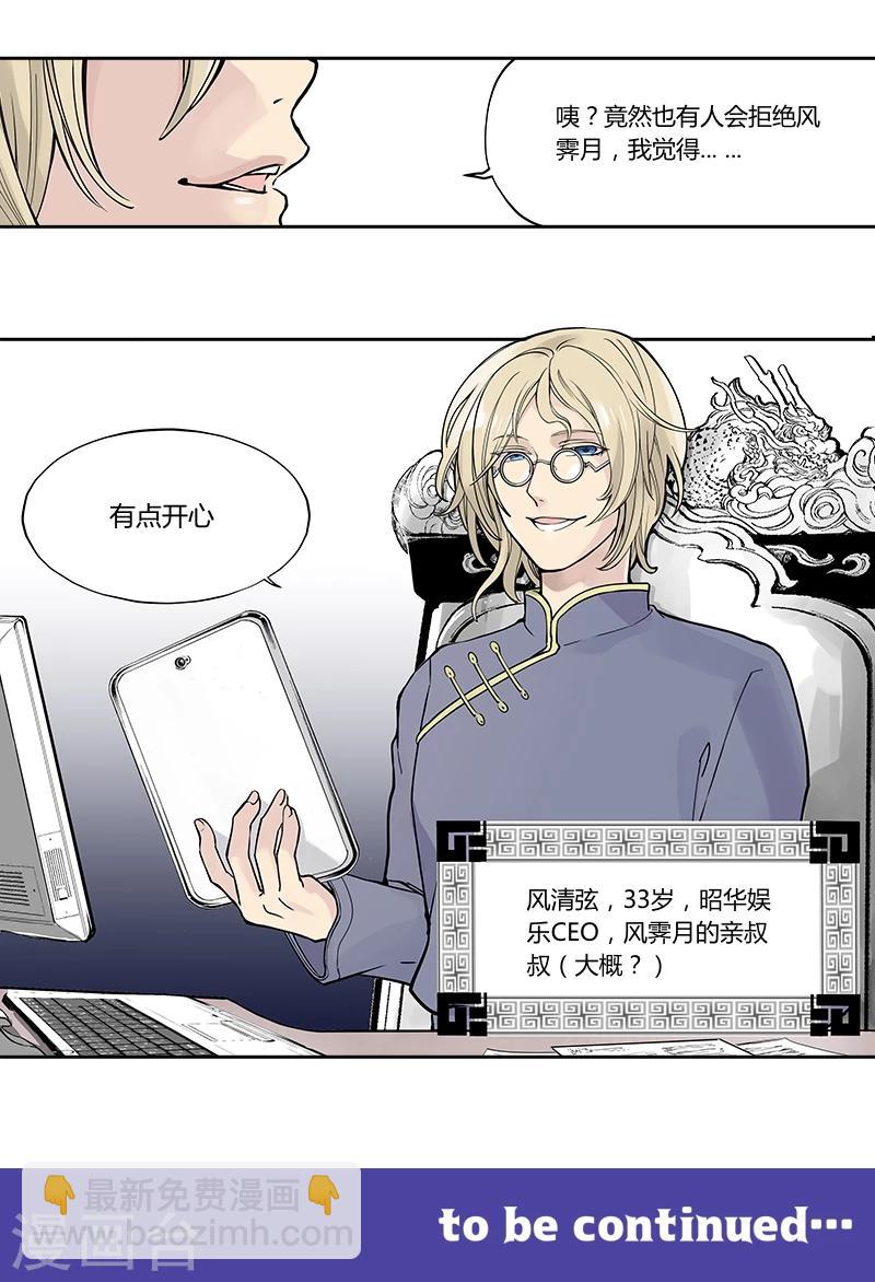 第2话下 就是你了-第6话