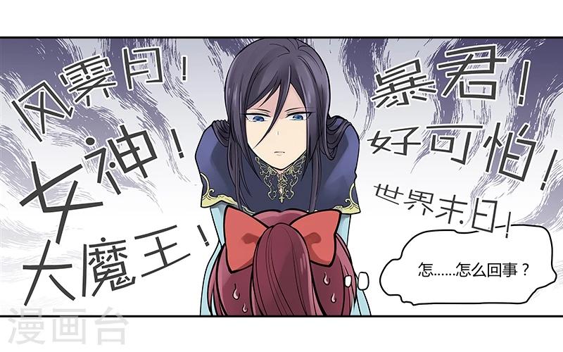 第2话下 就是你了-第6话