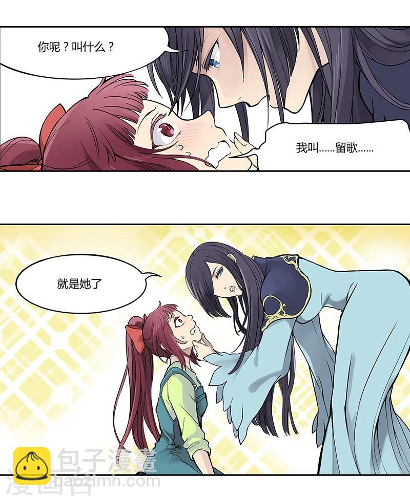 第2话下 就是你了-第6话