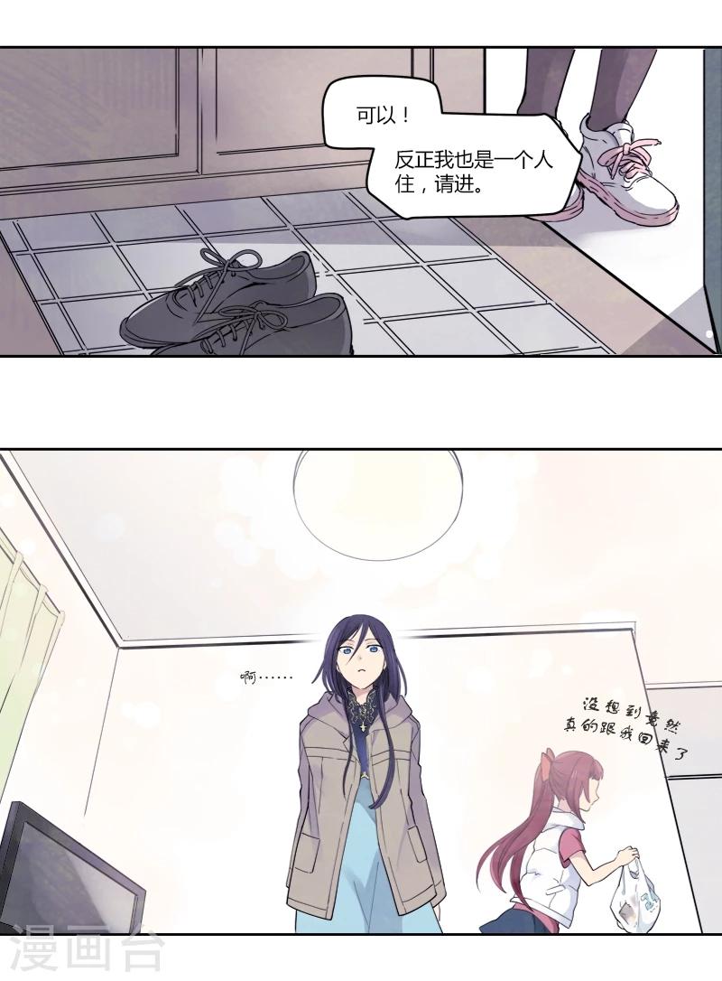 第3话中 又见面了上门女神-第8话