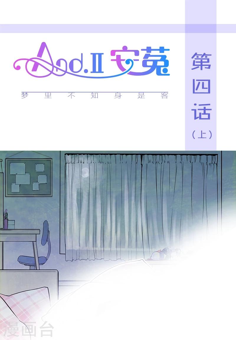 第4话上 梦里不知身是客-第10话