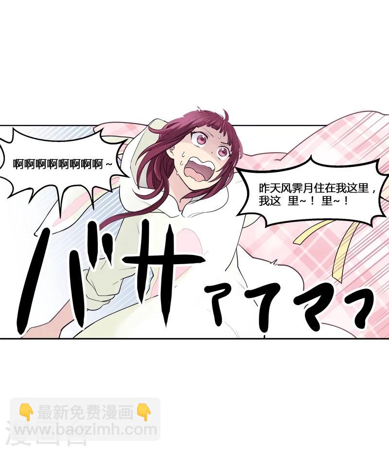 第4话上 梦里不知身是客-第10话