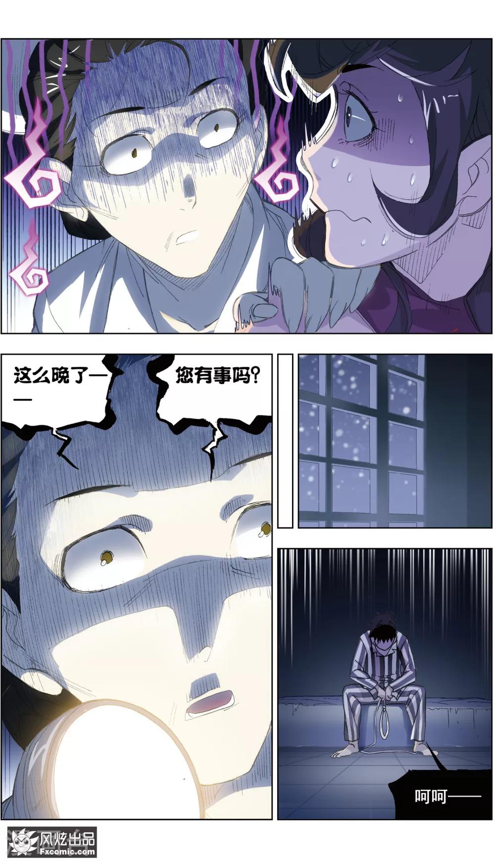 第1话2 被诅咒的病人-第2话