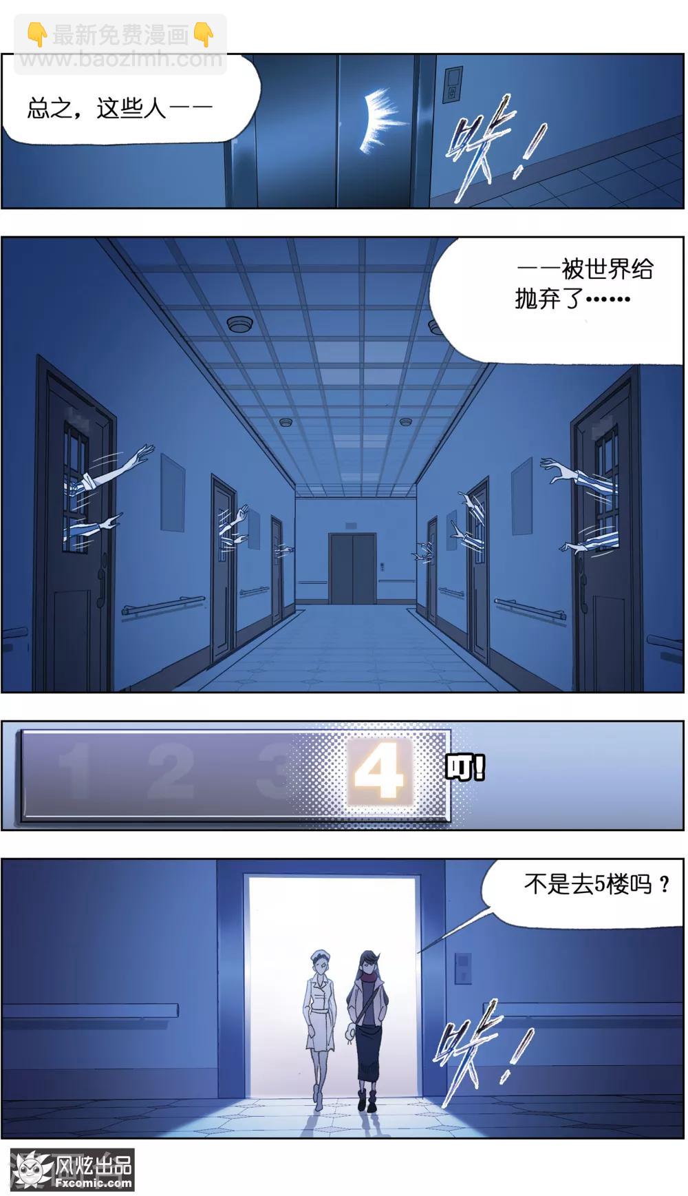 第1话2 被诅咒的病人-第2话