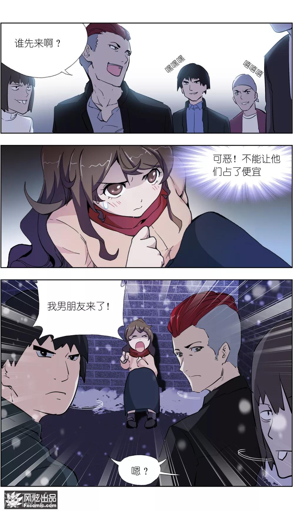 第5话1 玖月危机-第12话