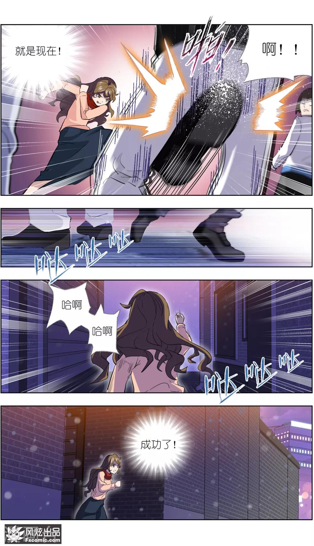 第5话1 玖月危机-第12话