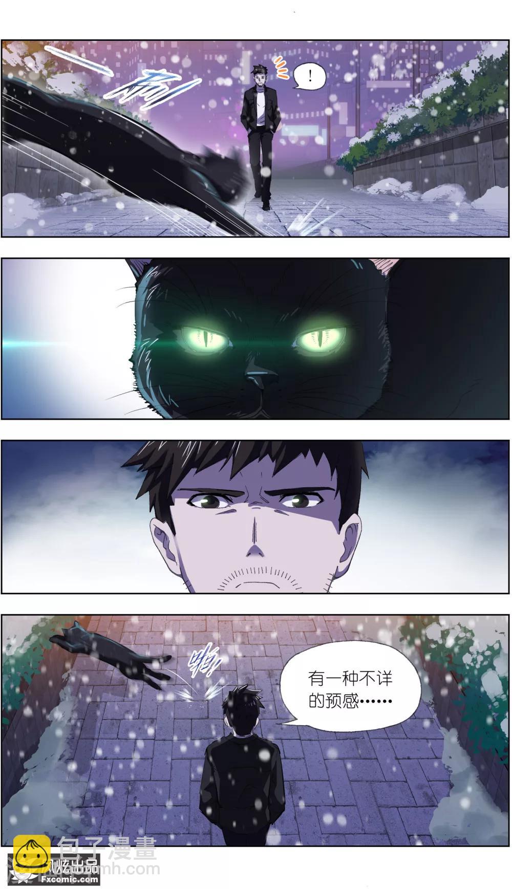 第5话1 玖月危机-第12话