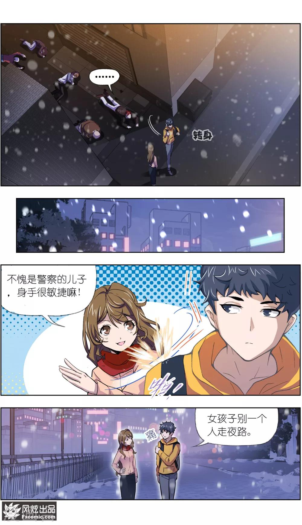 第6话1 来我家吧！-第14话