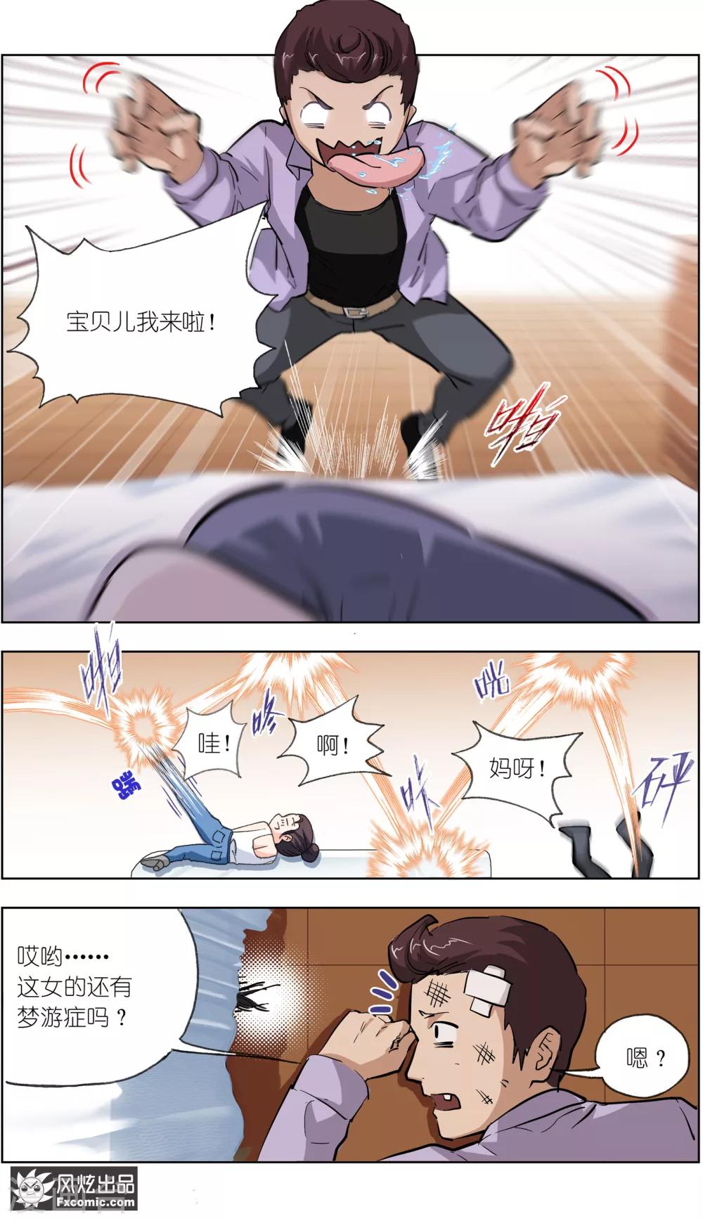 第7话1 心跳的多事之夜-第16话