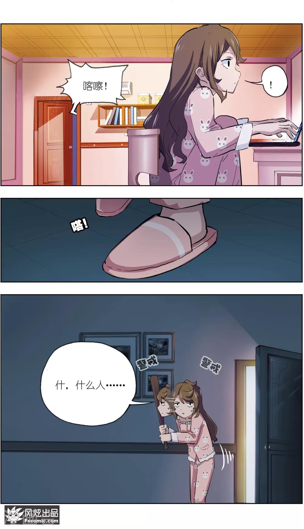 第7话1 心跳的多事之夜-第16话