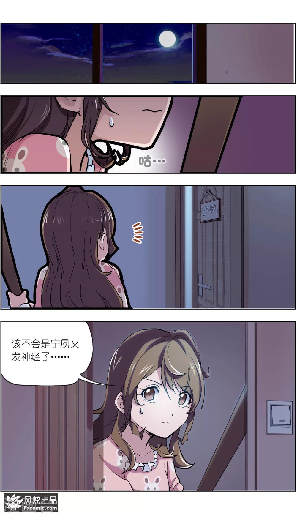 第7话1 心跳的多事之夜-第16话