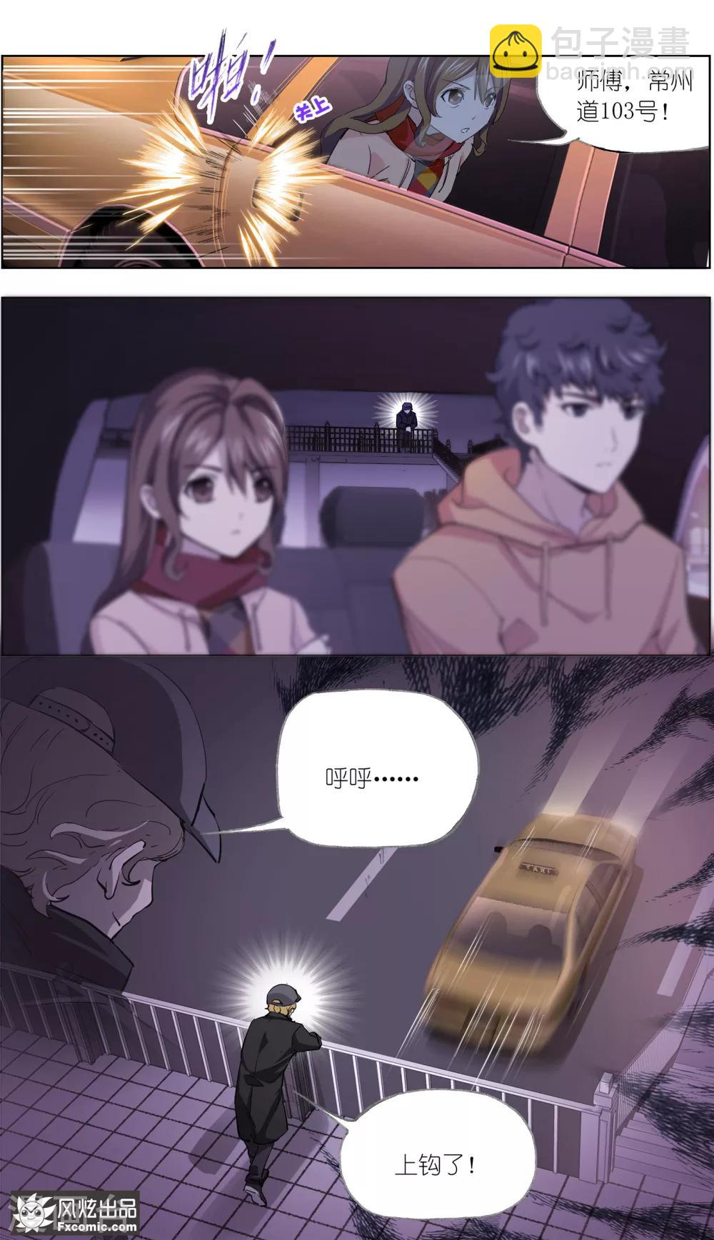 第8话 新任务-第18话