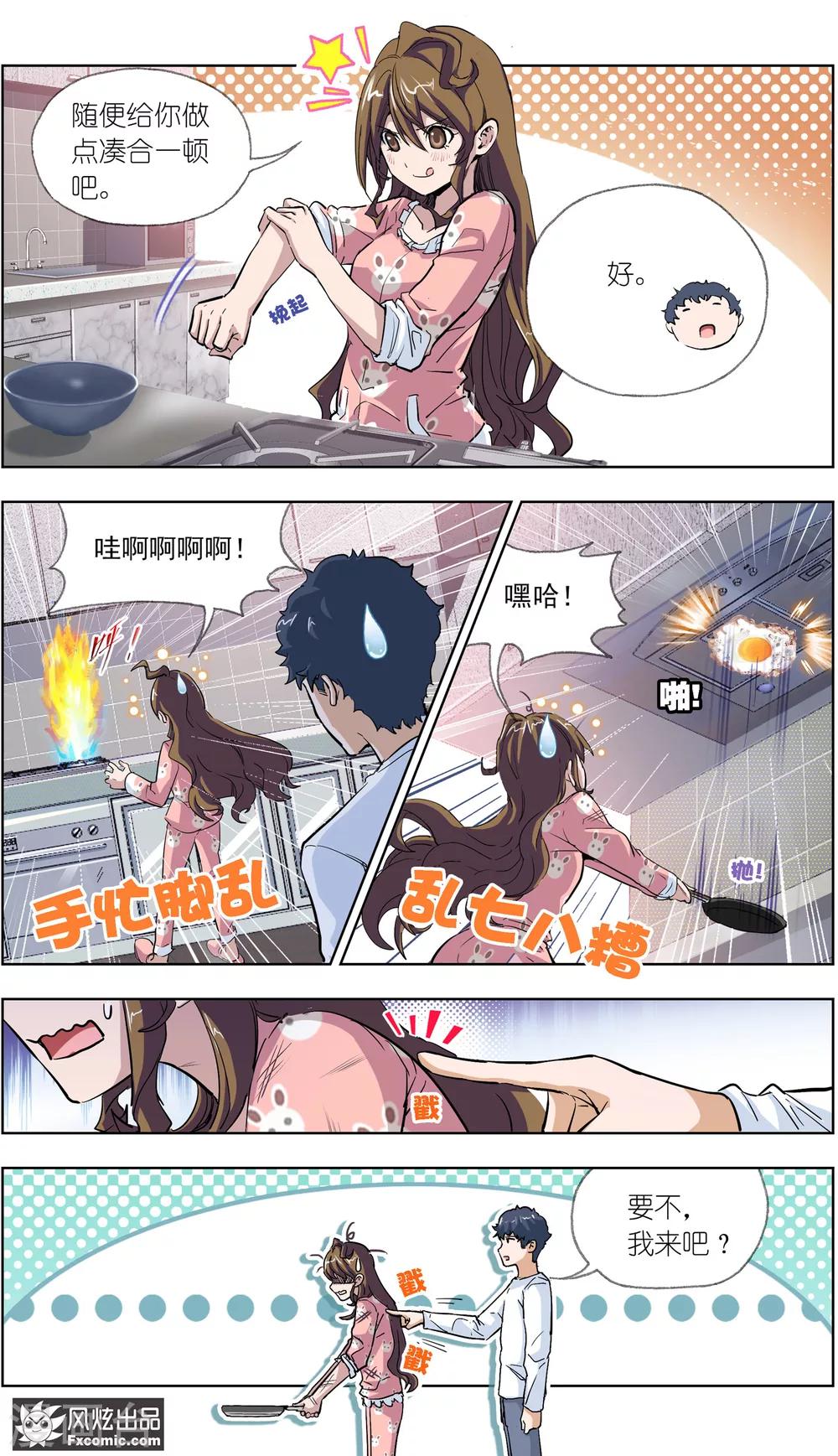 第8话 新任务-第18话