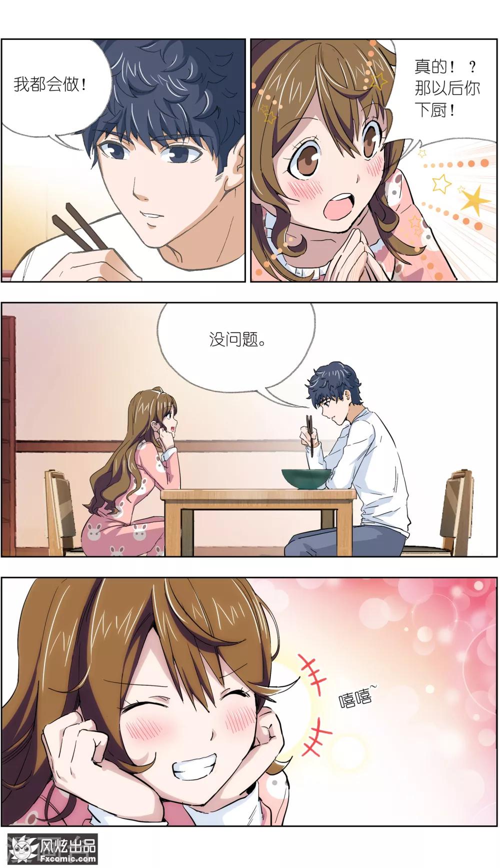 第8话 新任务-第18话