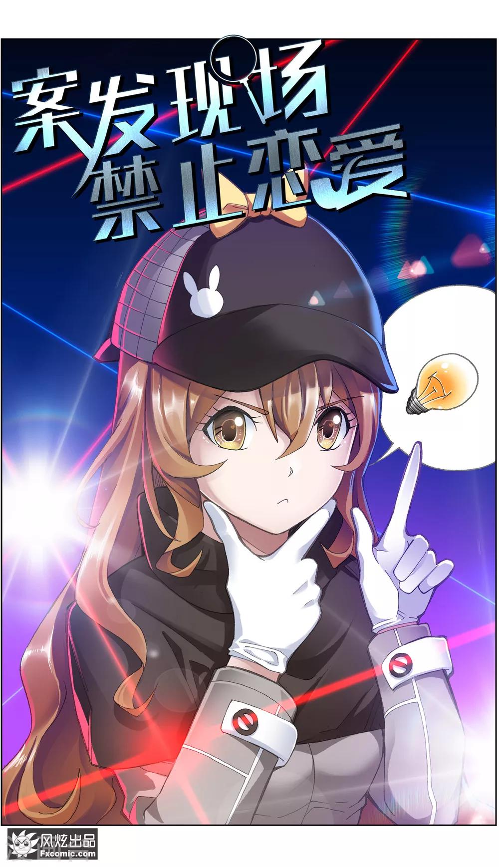 第10话 案发现场-第20话