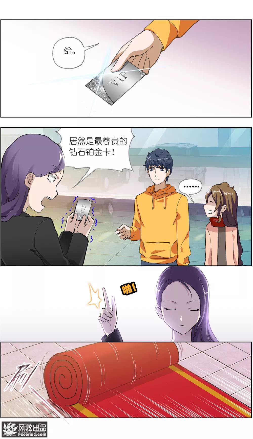 第11话2 朋友or男朋友-第22话