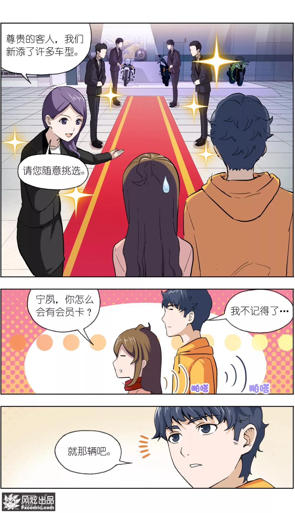 第11话2 朋友or男朋友-第22话