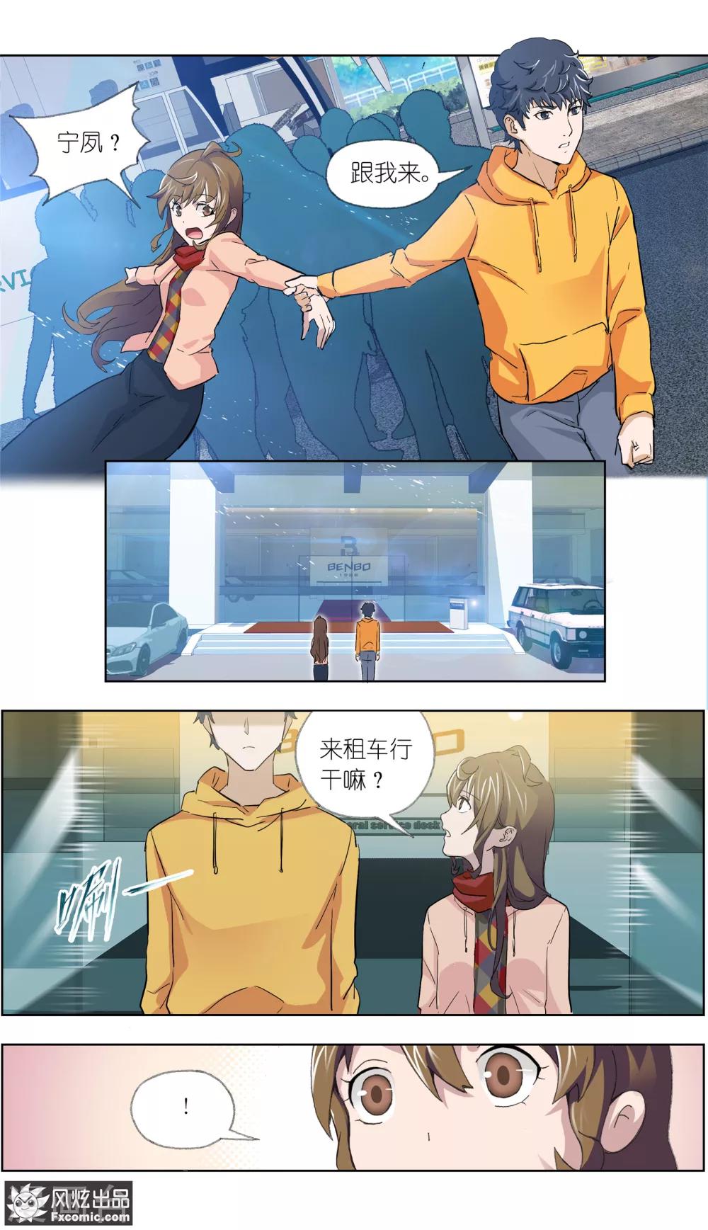 第11话2 朋友or男朋友-第22话