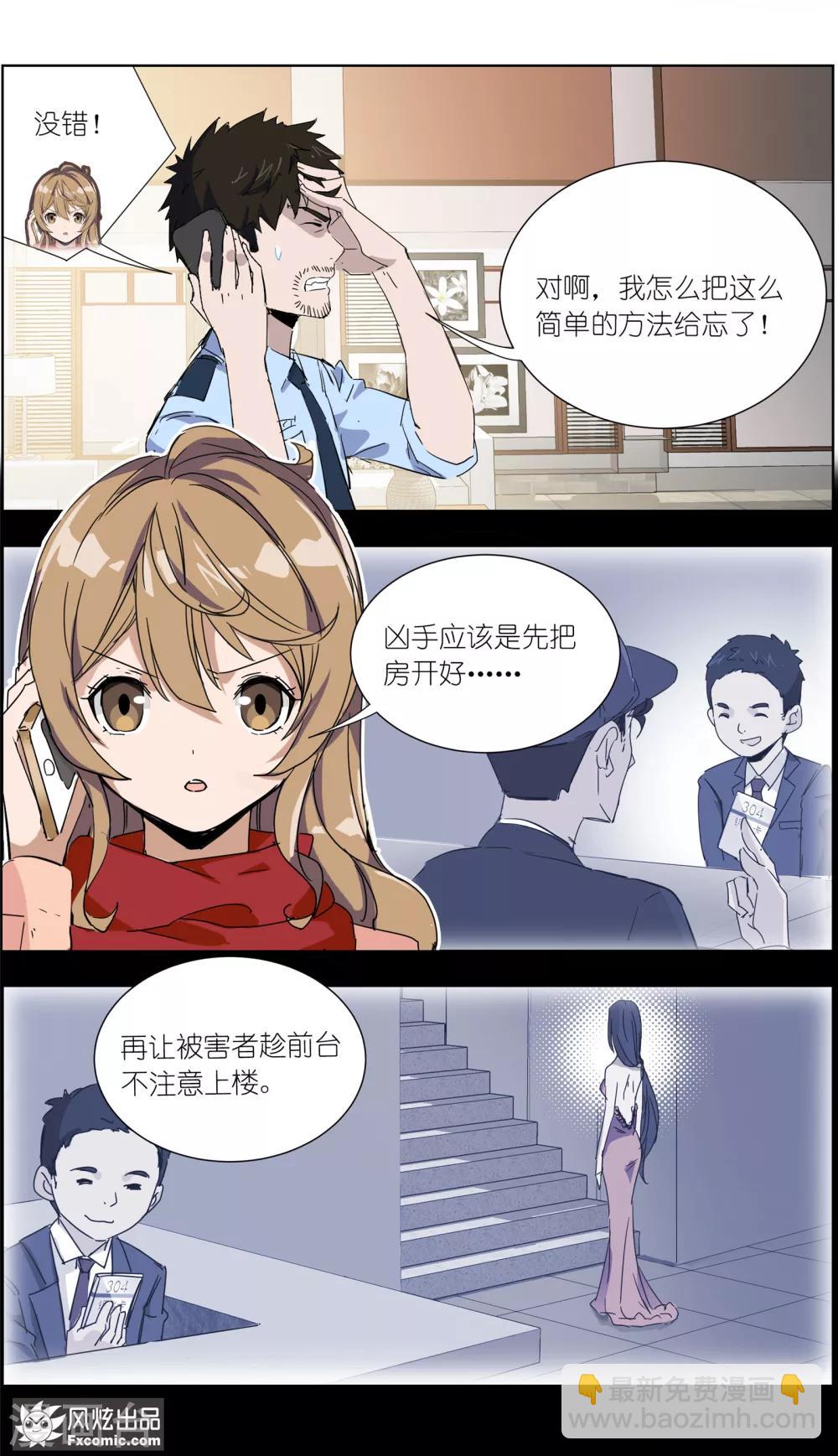 第12话1 闺蜜与男友-第24话