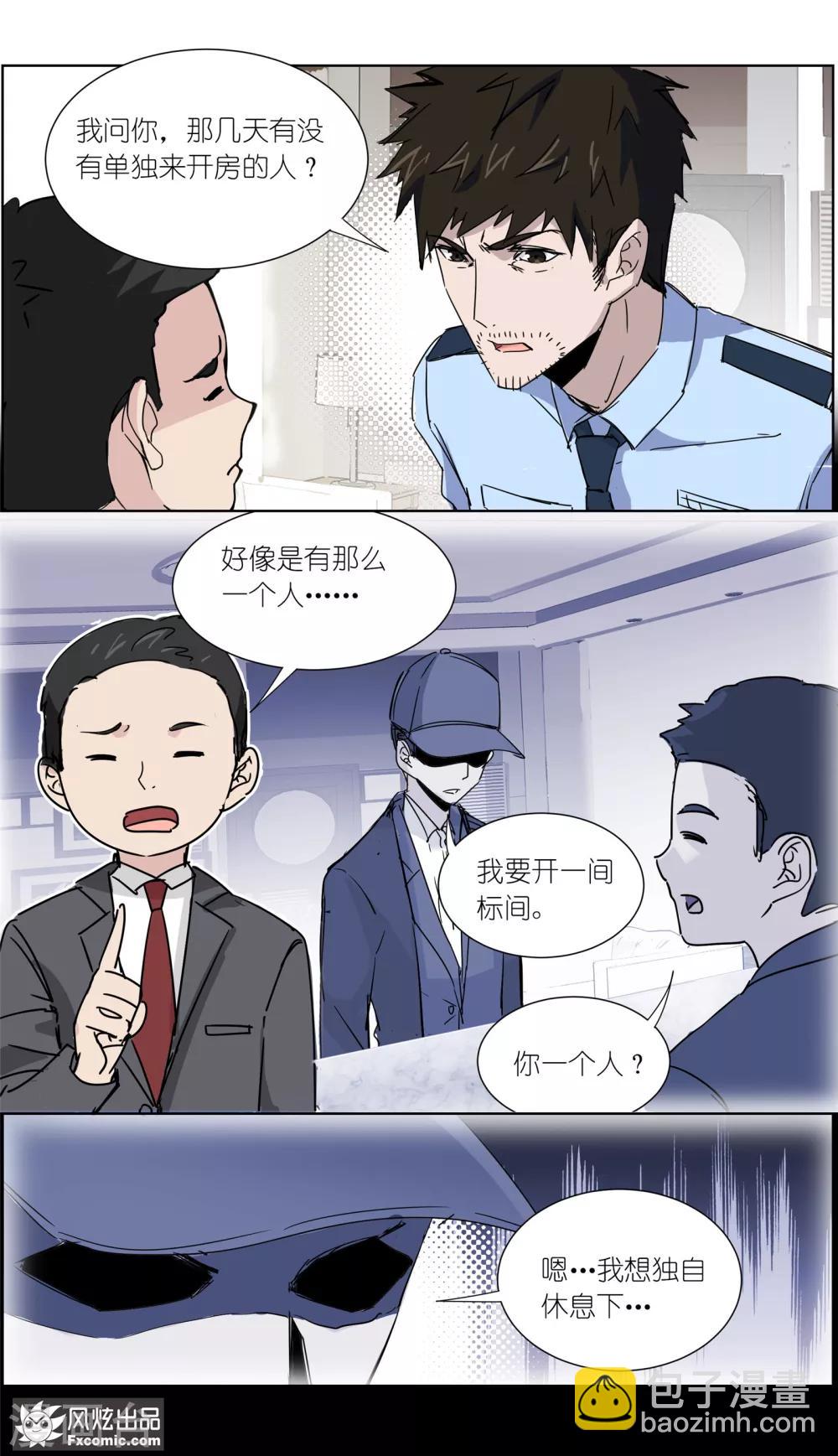 第12话1 闺蜜与男友-第24话