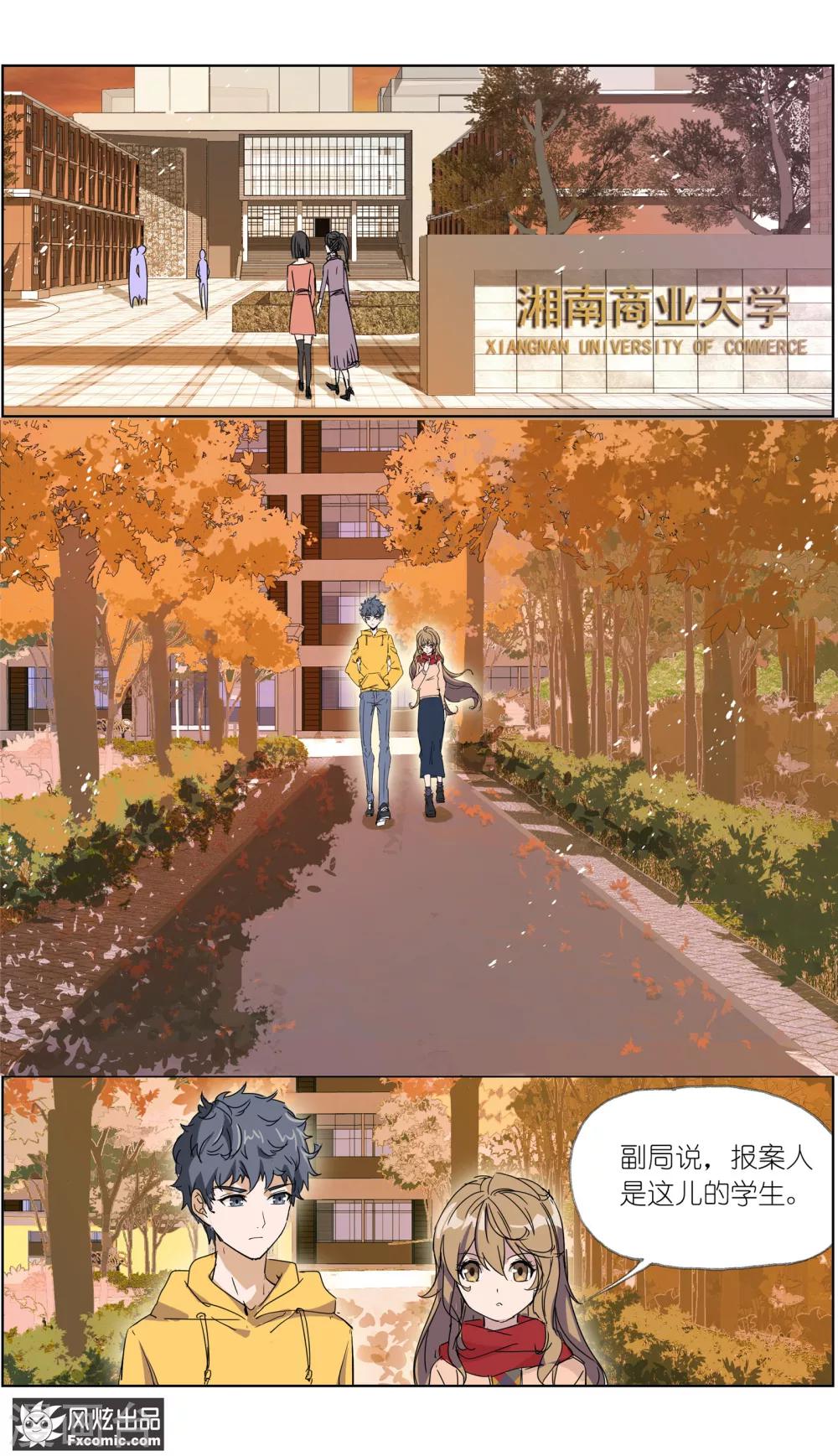 第12话1 闺蜜与男友-第24话