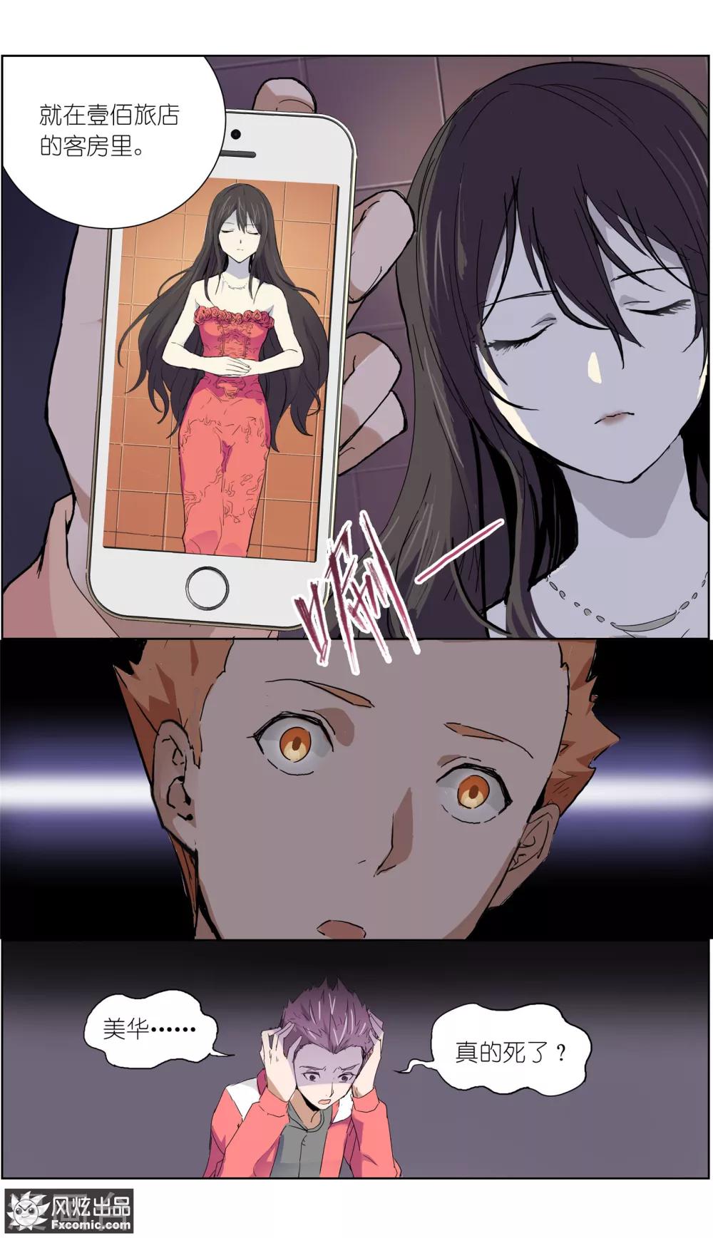 第12话3 闺蜜与男友-第26话