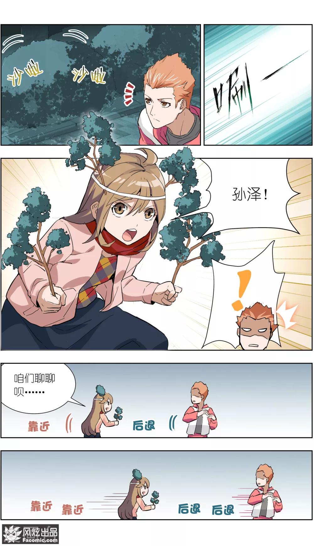 第12话3 闺蜜与男友-第26话