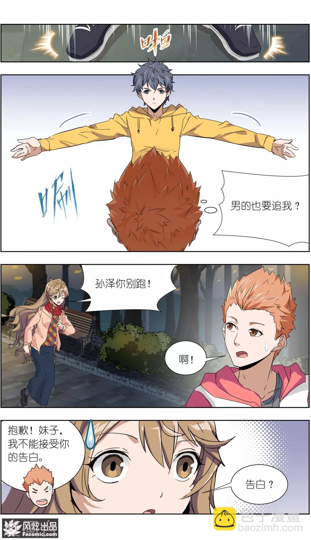 第12话3 闺蜜与男友-第26话