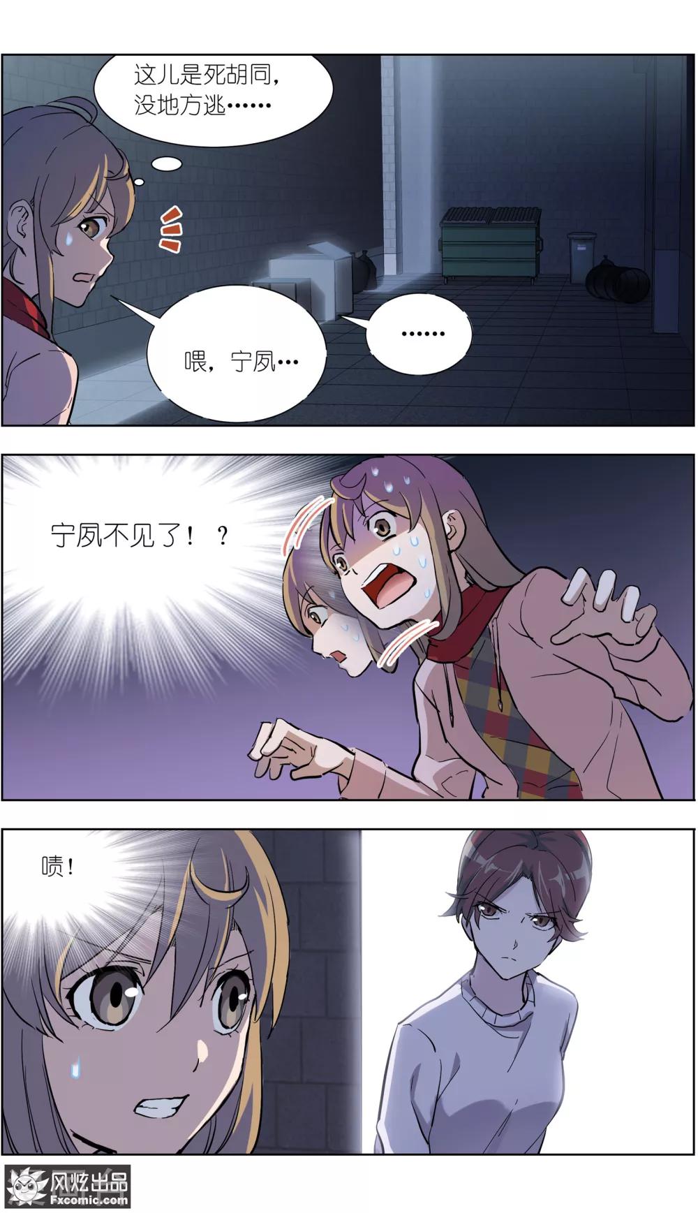 第13话1 暗夜追踪-第28话